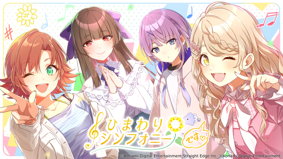 モバイルゲーム『シャインポスト Be Your アイドル！』 オリジナルの 