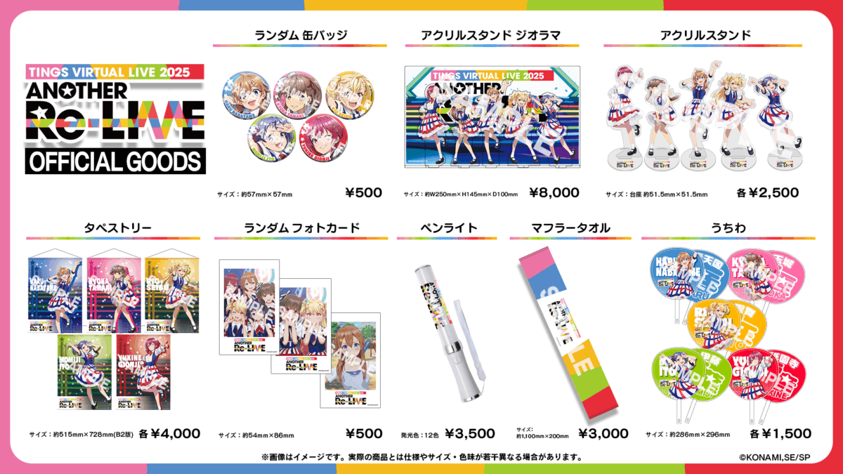 Virtual LIVE 2025 GOODS