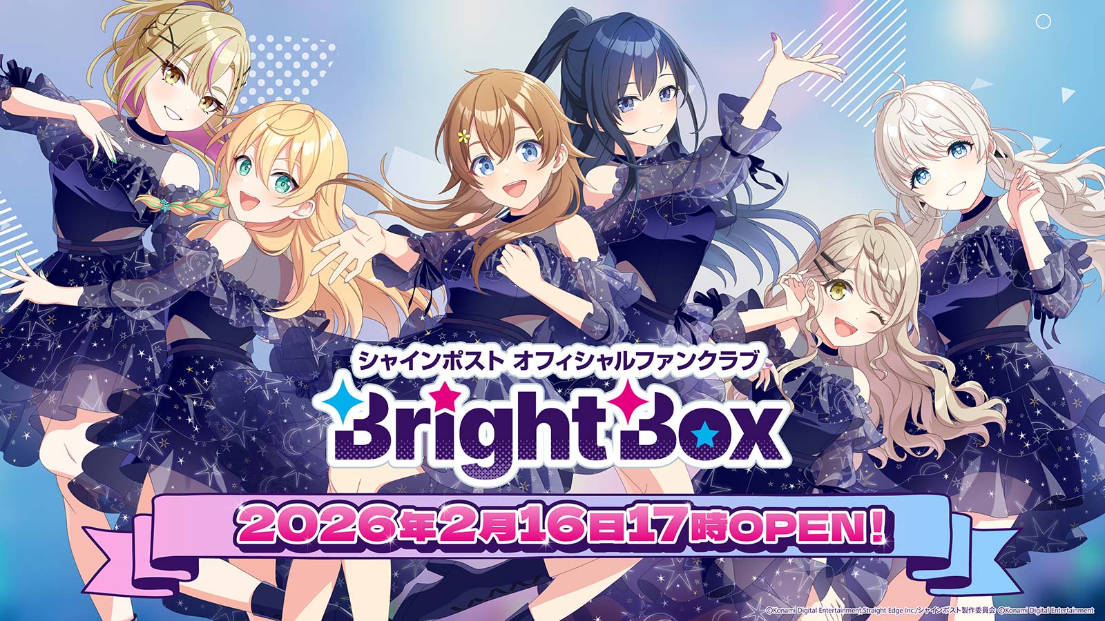 シャインポストオフィシャルファンクラブ『BrightBox』