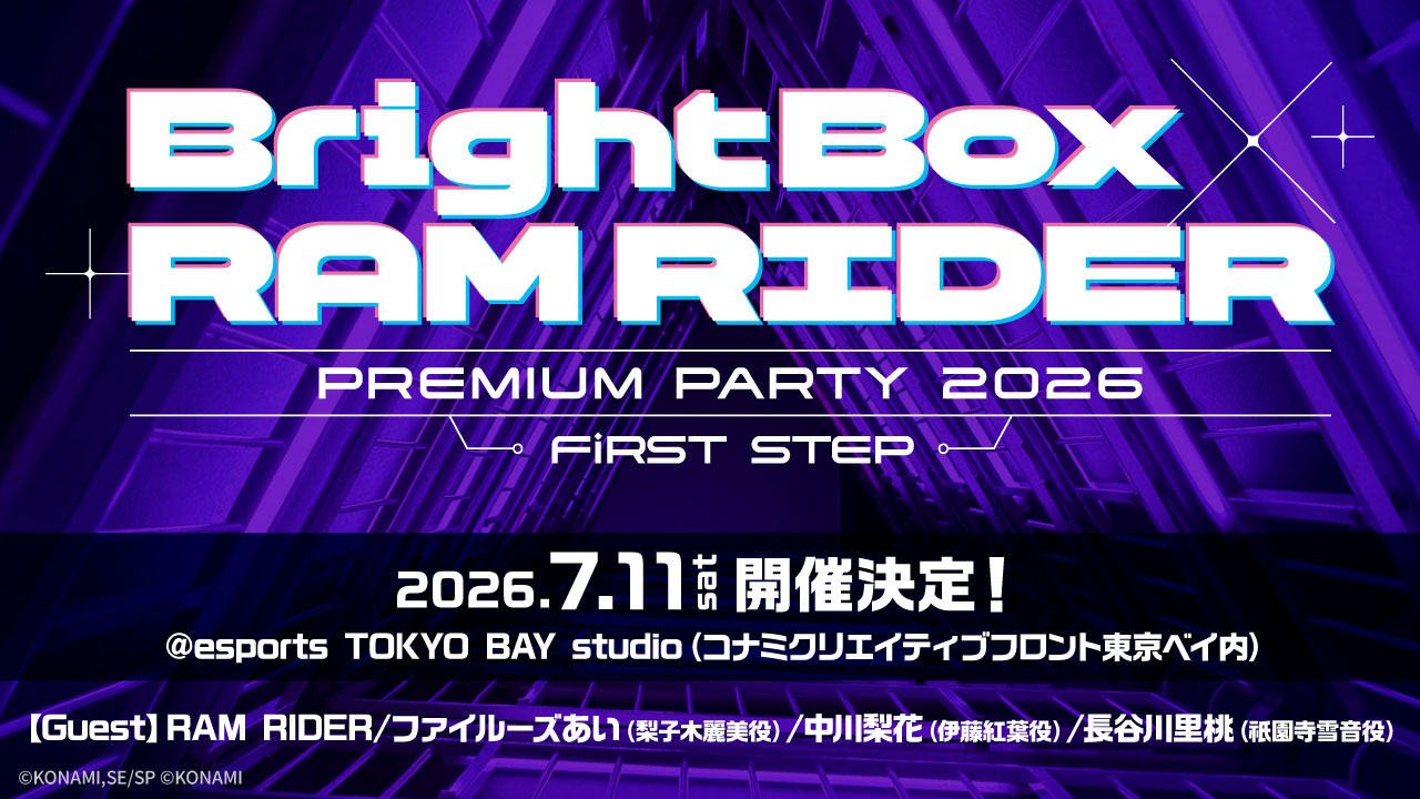 オフィシャルファンクラブ【BrightBox】初の会員限定イベント『BrightBox × RAM RIDER PREMIUM PARTY 2026 -FiRST STEP-』開催決定！