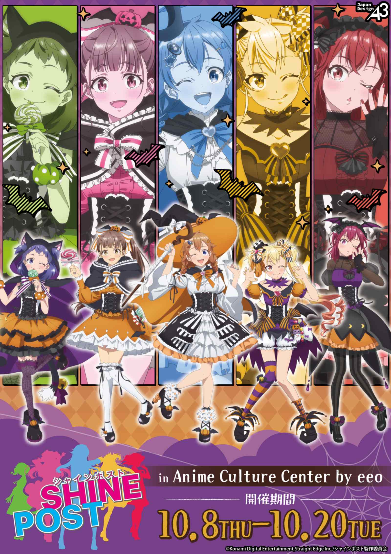 「シャインポスト」in Anime Culture Center by eeo