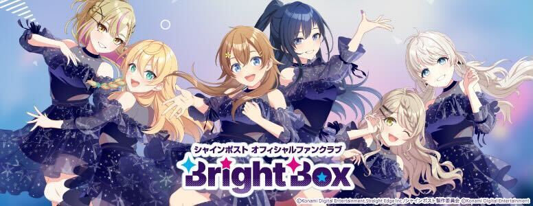 シャインポスト オフィシャルファンクラブ『BrightBox』