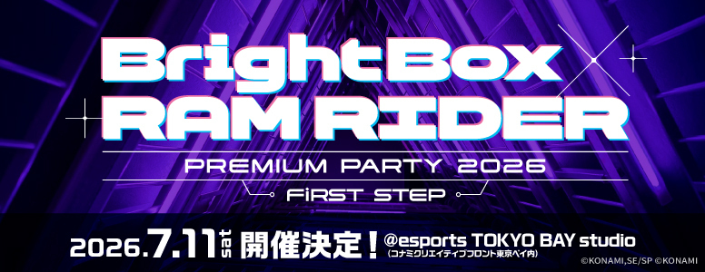 BrightBox初の会員限定イベント『BrightBox × RAM RIDER PREMIUM PARTY 2026 -FiRST STEP-』開催決定！