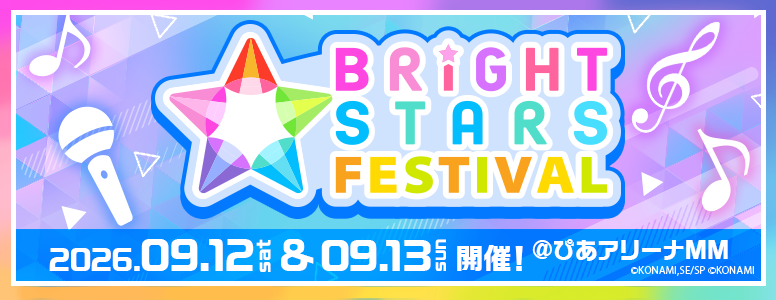 シャインポスト BRiGHT STARS FESTIVAL 2026